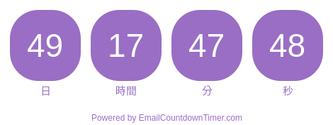 Timer from emailcountdowntimer.com
