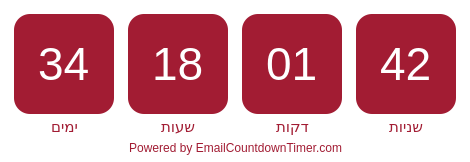 Timer from emailcountdowntimer.com