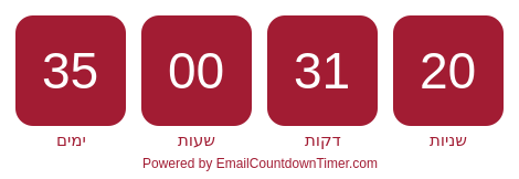Timer from emailcountdowntimer.com